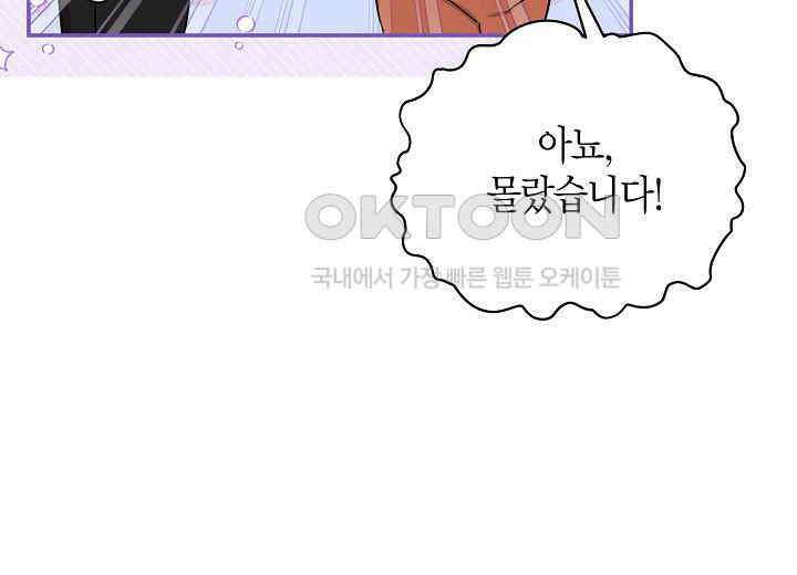 결혼의 목적 13화 24
