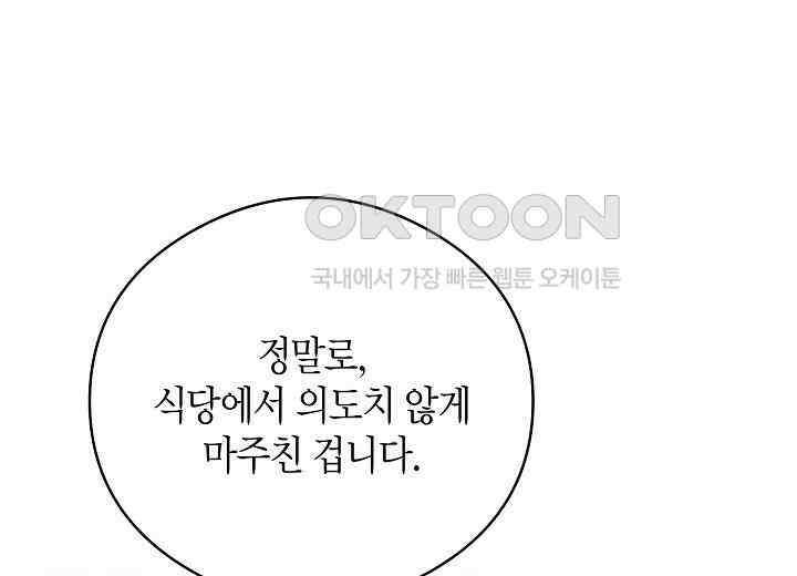 결혼의 목적 13화 25