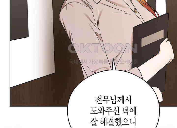 결혼의 목적 13화 27