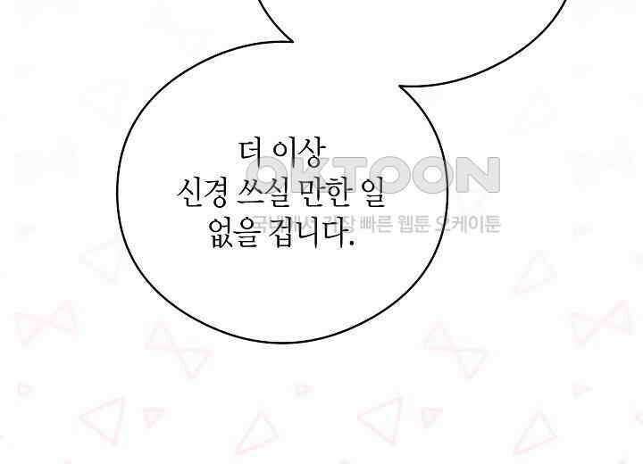결혼의 목적 13화 28