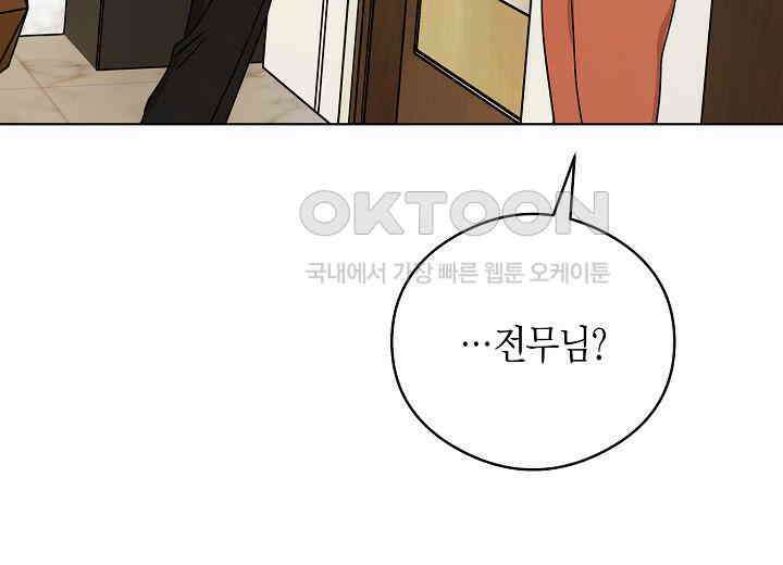 결혼의 목적 13화 31