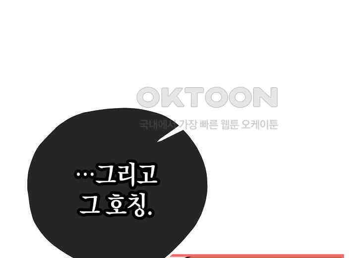 결혼의 목적 13화 32