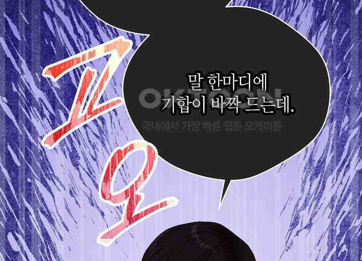 결혼의 목적 13화 36