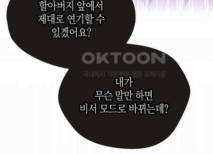 결혼의 목적 13화 39