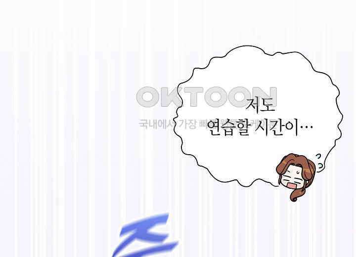 결혼의 목적 13화 40