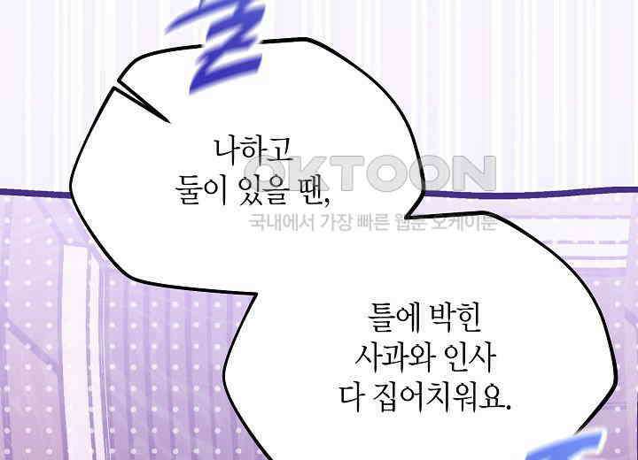 결혼의 목적 13화 41