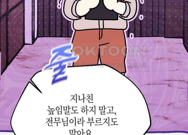 결혼의 목적 13화 43
