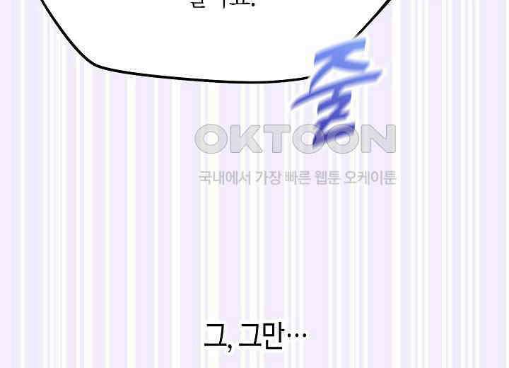 결혼의 목적 13화 44