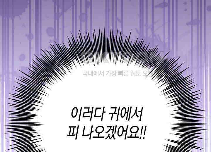 결혼의 목적 13화 48