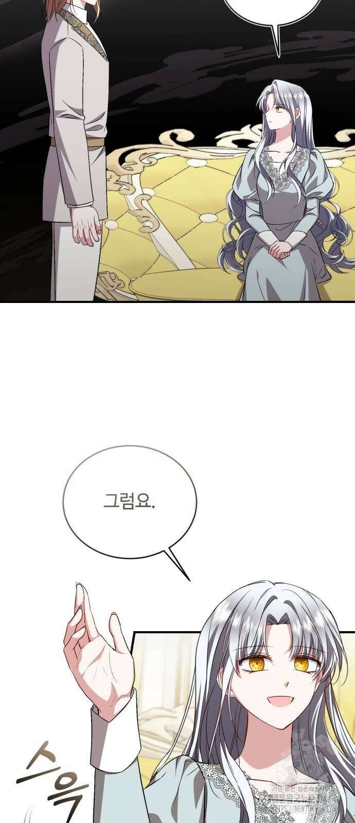 그 악녀 인생, 제가 한번 살아 볼게요 69화 6