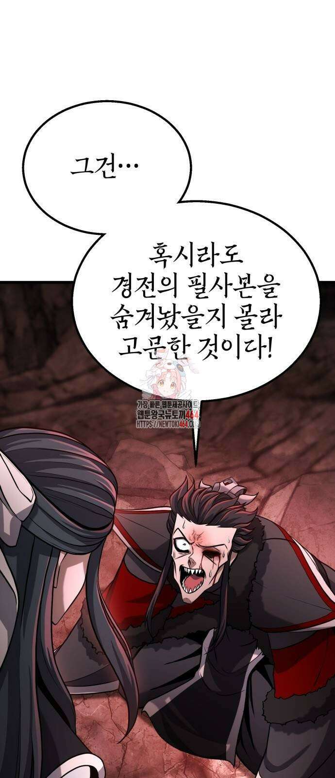 화무십일홍 7화 1
