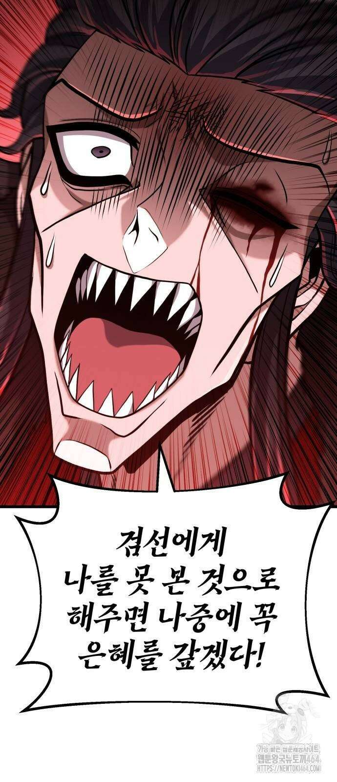 화무십일홍 7화 3