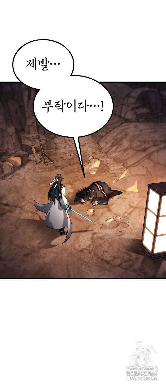 화무십일홍 7화 4