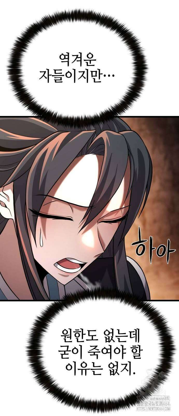 화무십일홍 7화 5
