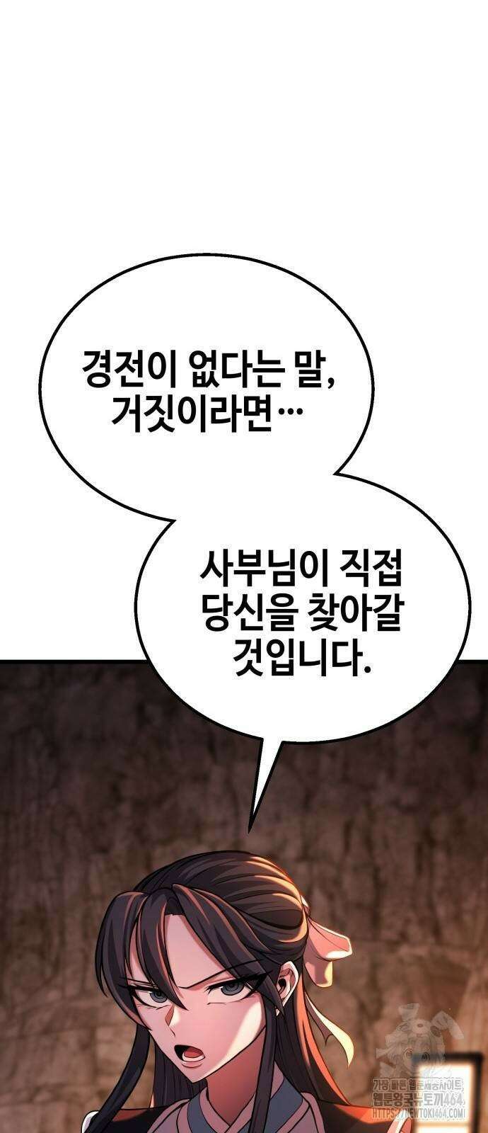화무십일홍 7화 6