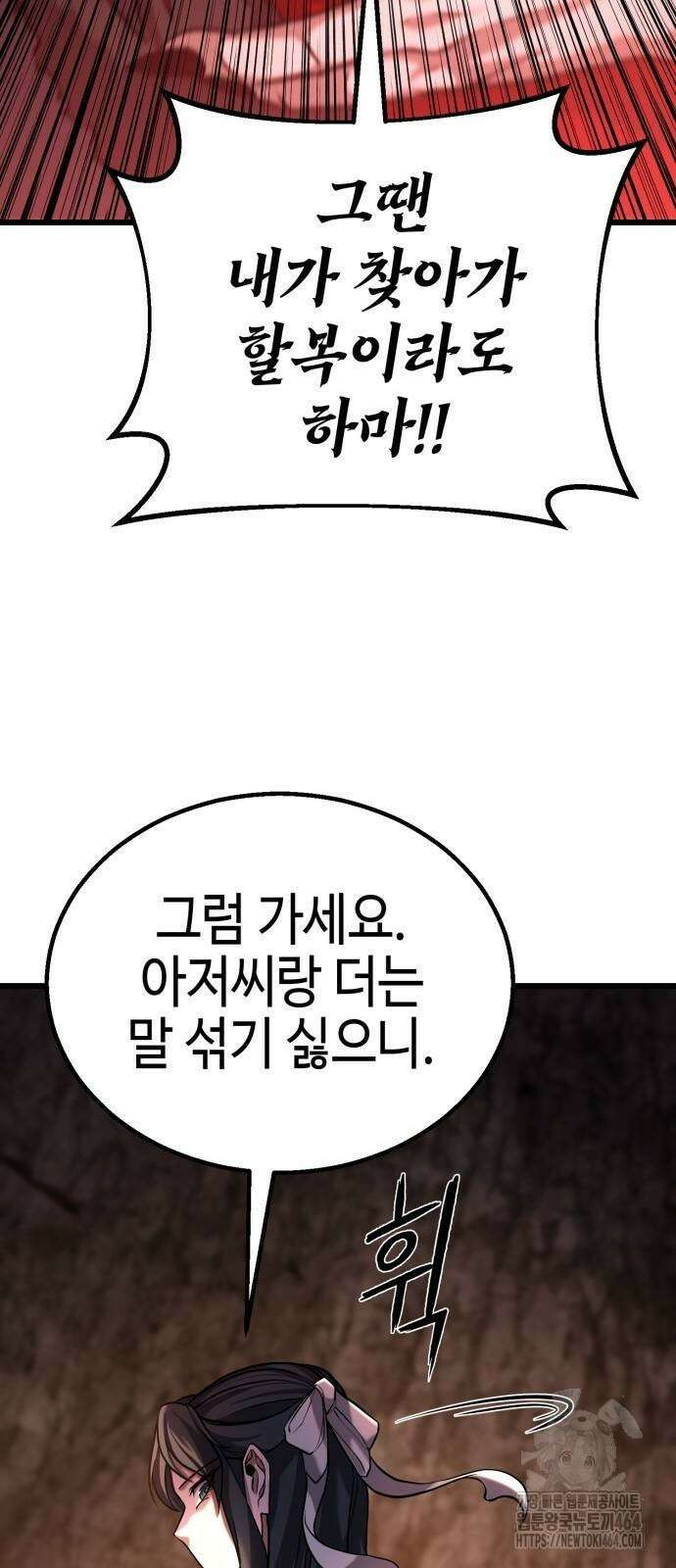 화무십일홍 7화 9