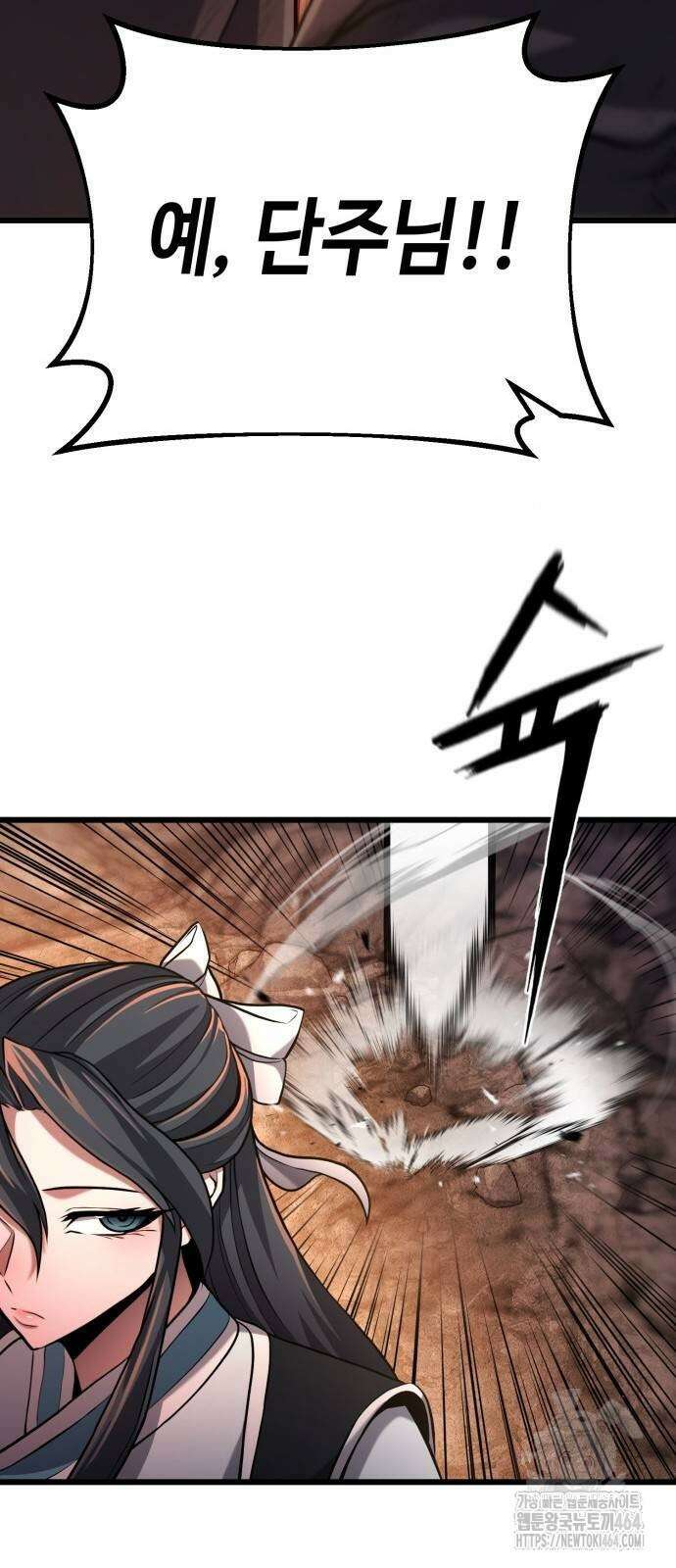 화무십일홍 7화 12