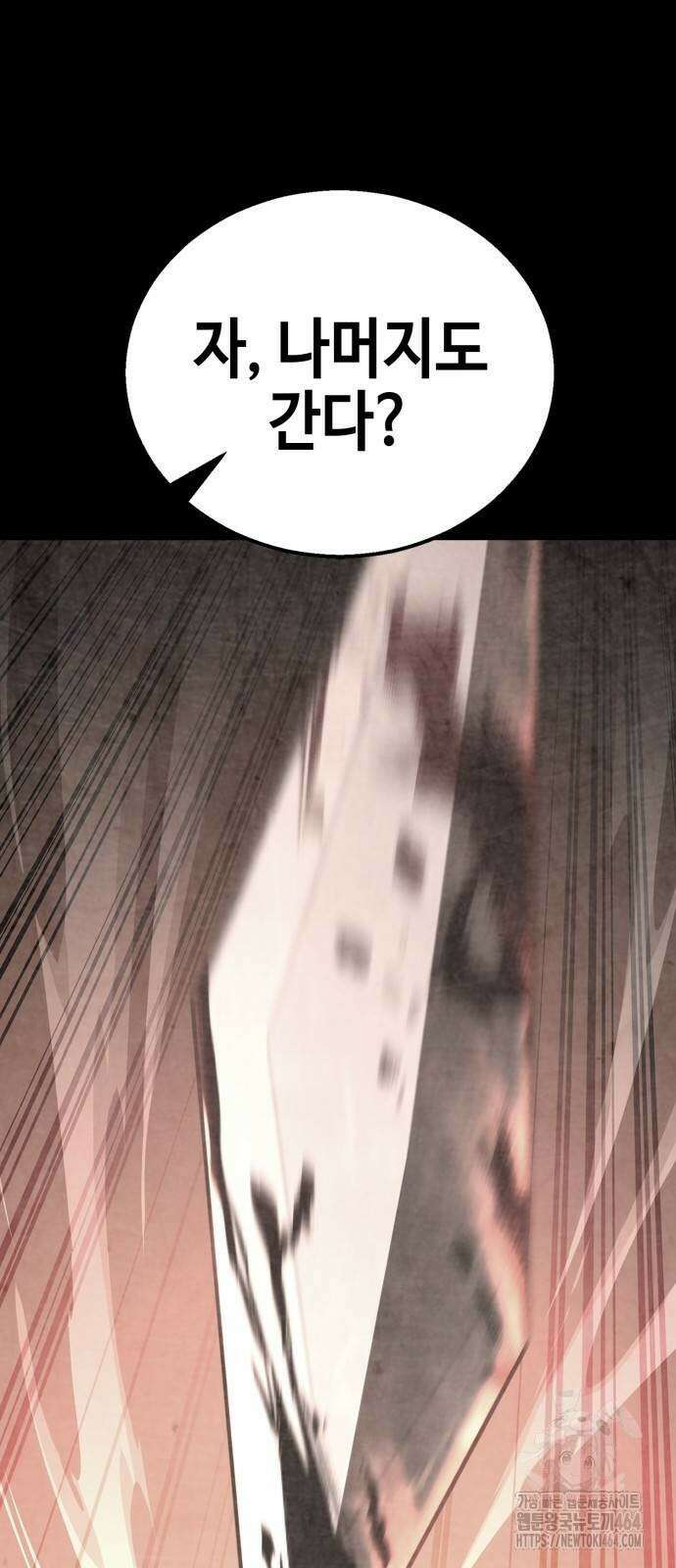 화무십일홍 17화 6