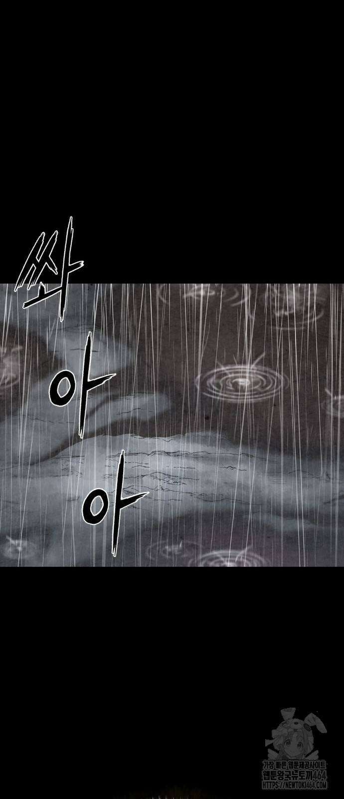 화무십일홍 17화 10