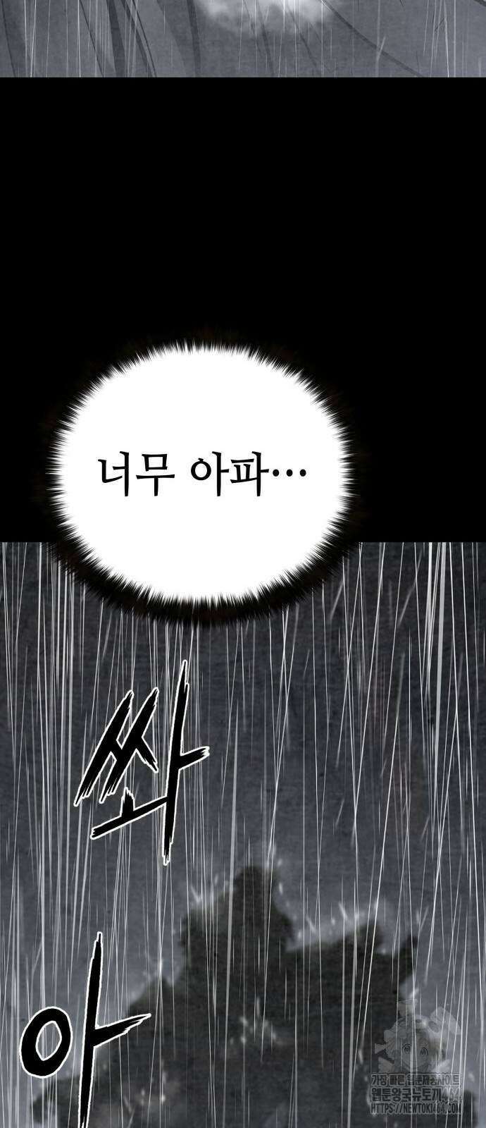화무십일홍 17화 12