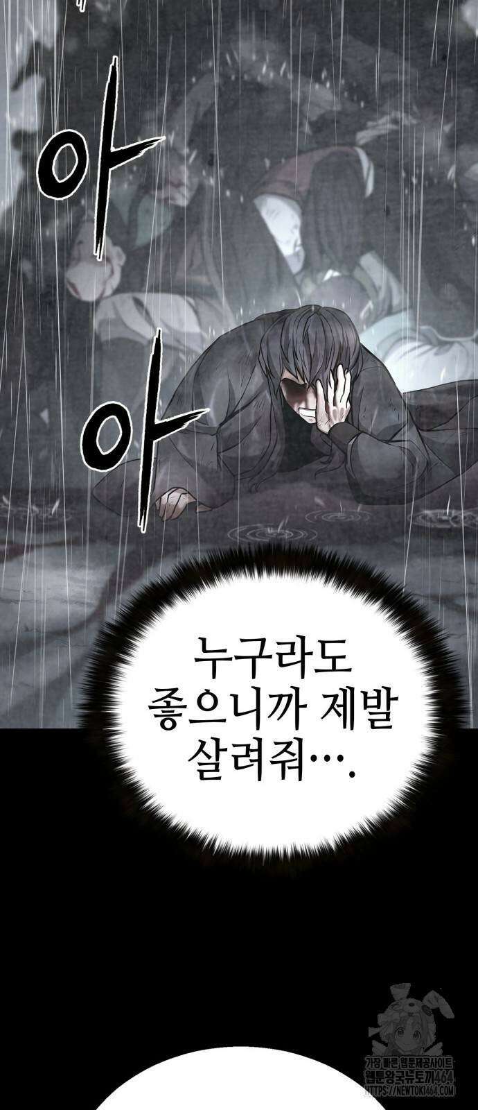 화무십일홍 17화 13