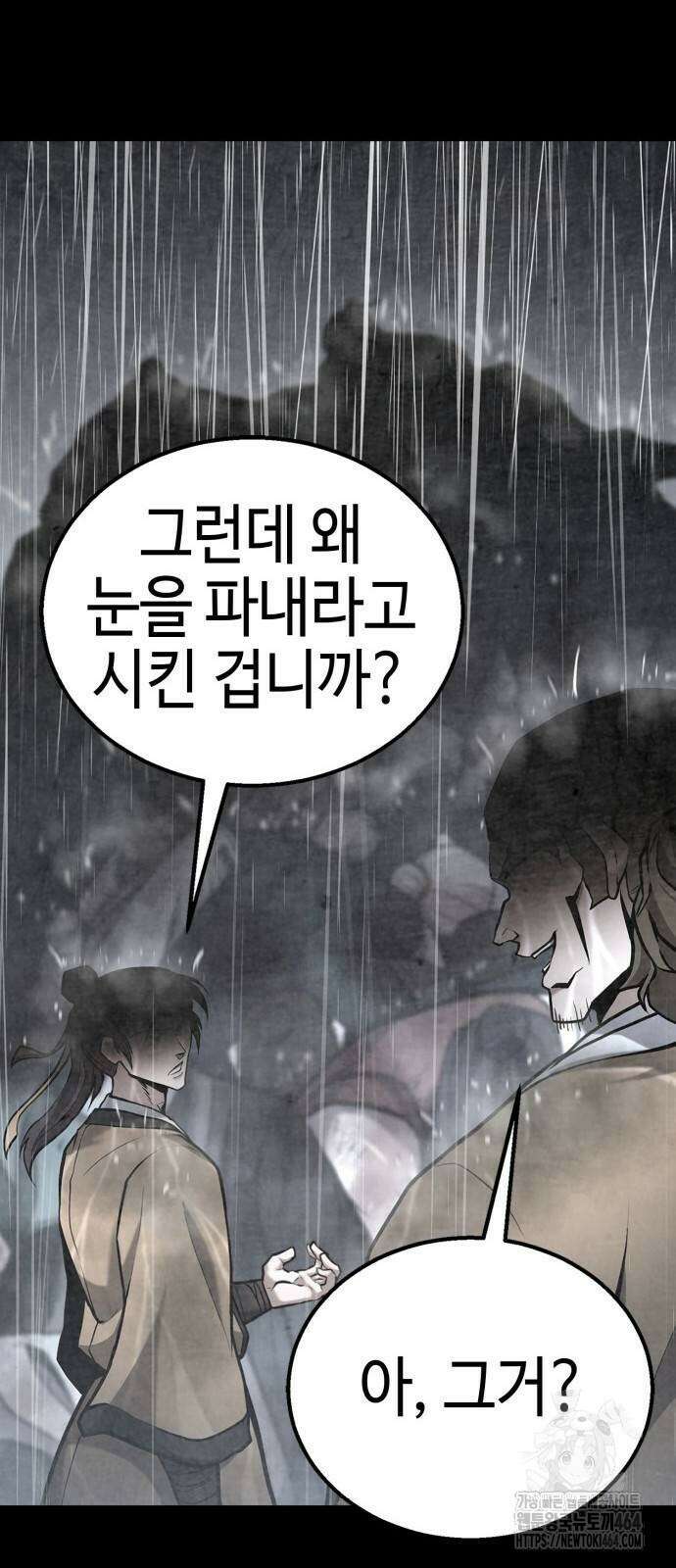 화무십일홍 17화 15