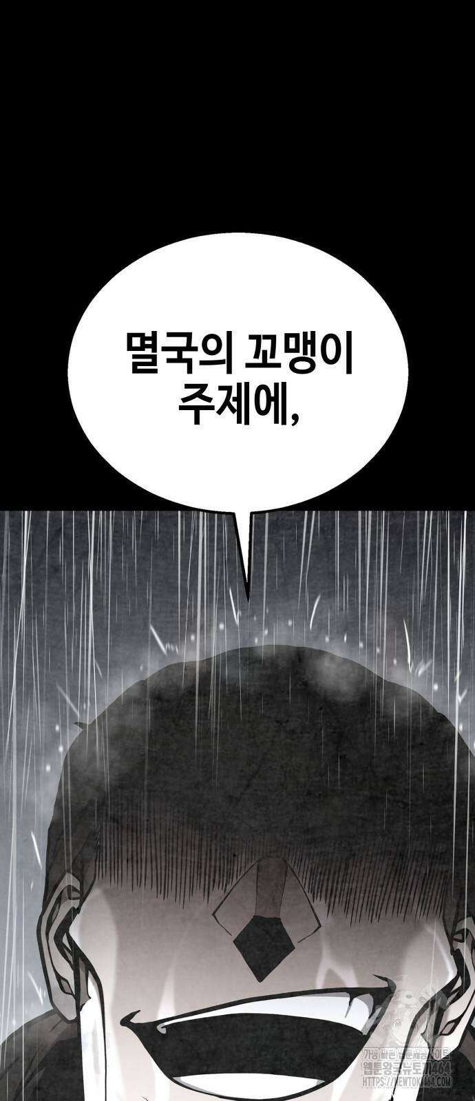화무십일홍 17화 16