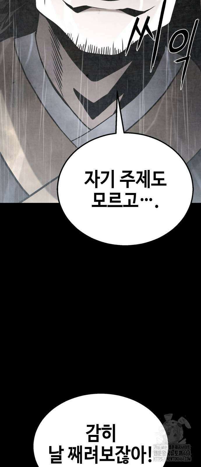 화무십일홍 17화 17