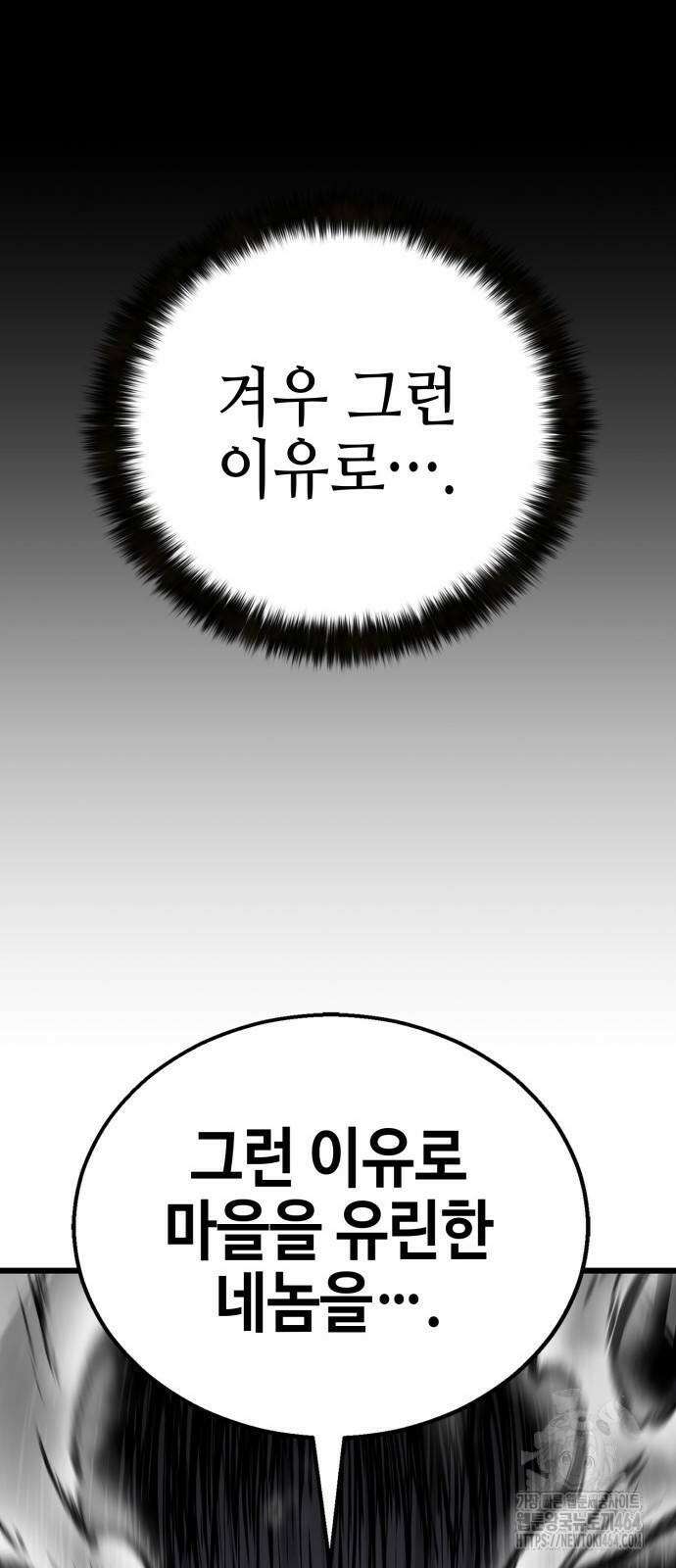 화무십일홍 17화 19