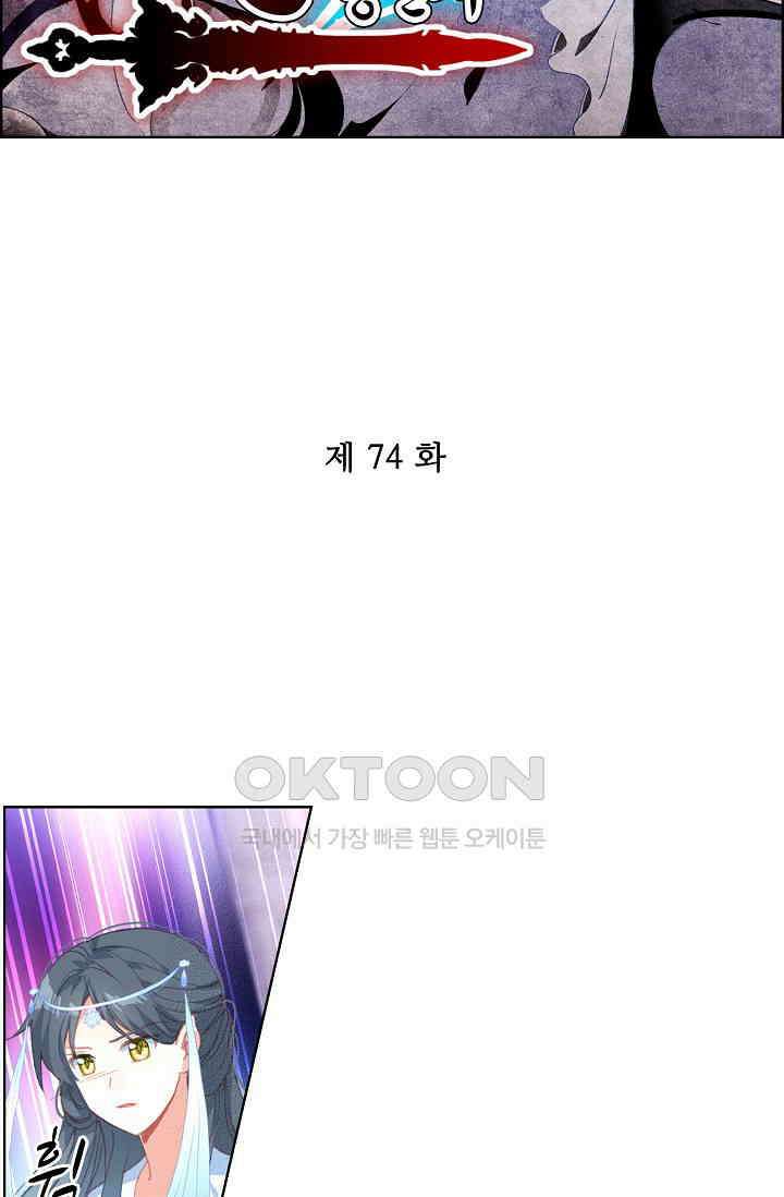 주선청운지 74화 2