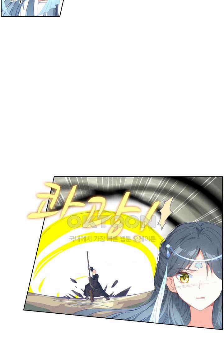 주선청운지 74화 3