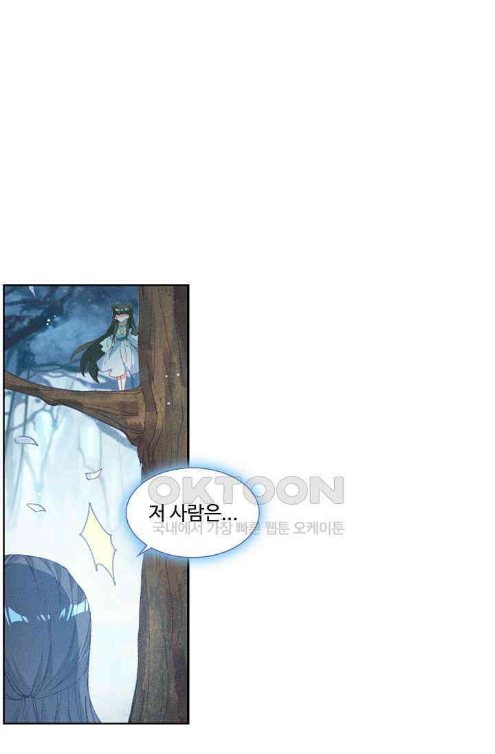 주선청운지 74화 8