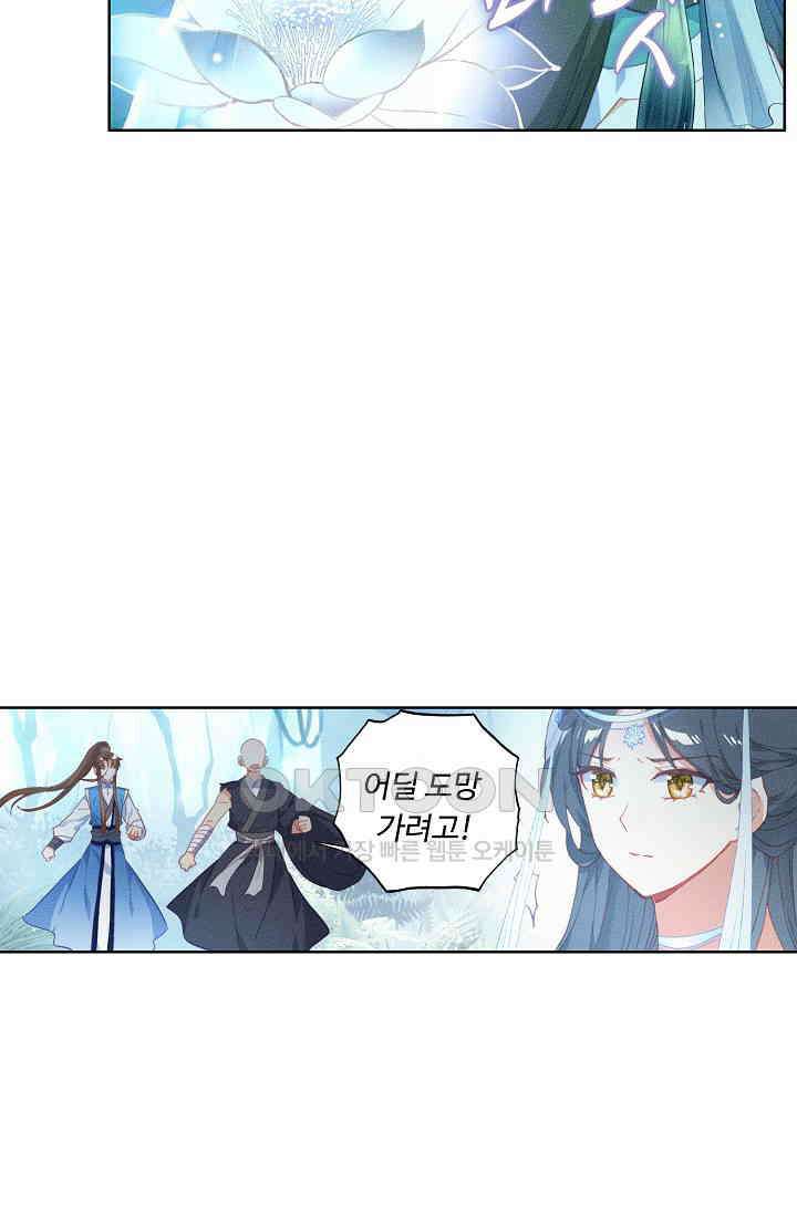 주선청운지 74화 10