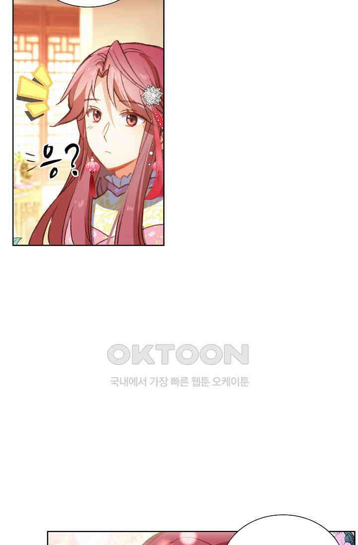 주선청운지 84화 3