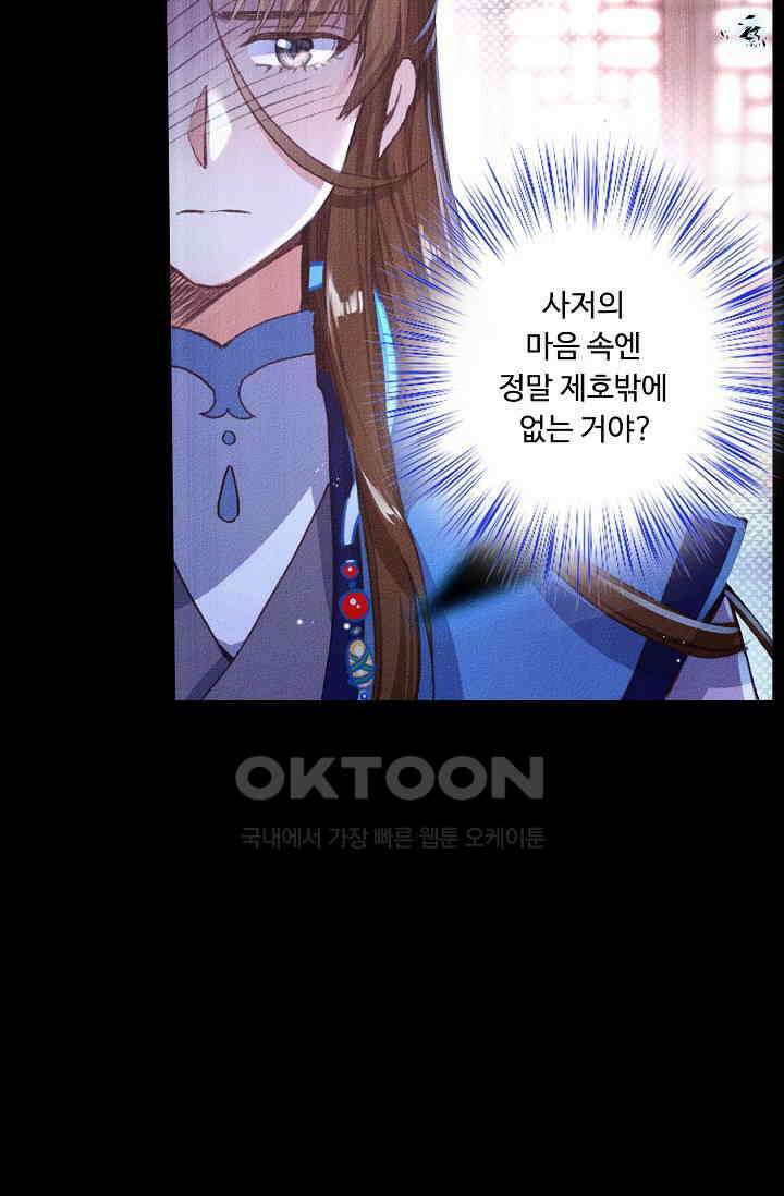 주선청운지 84화 7