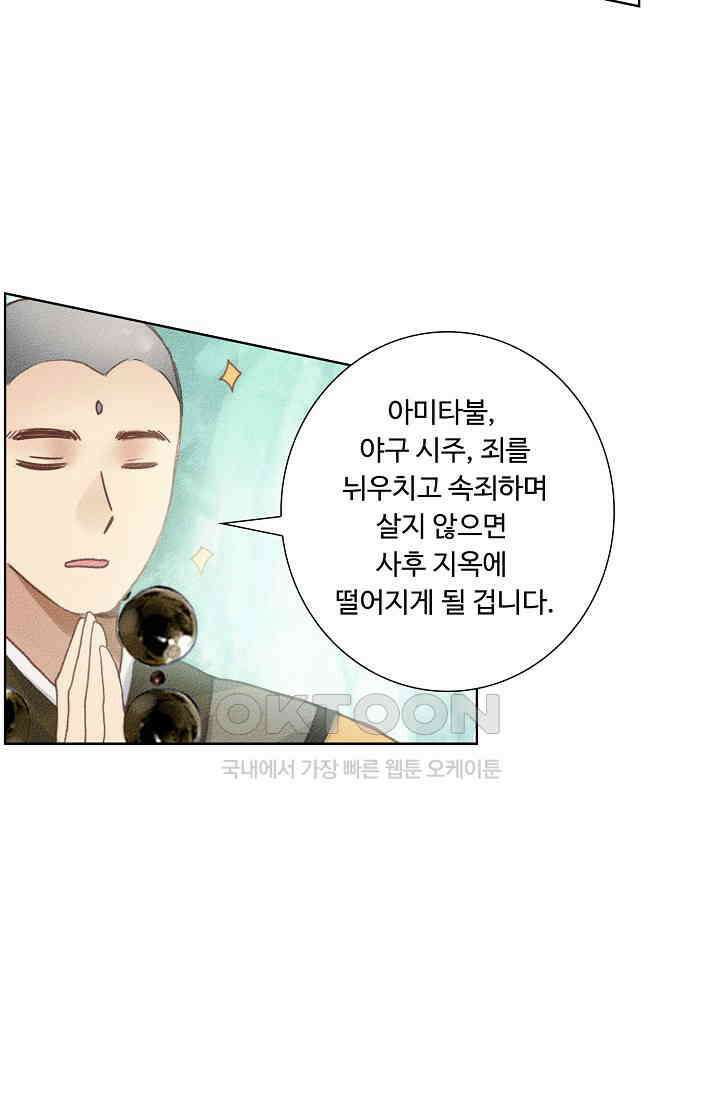 주선청운지 84화 10