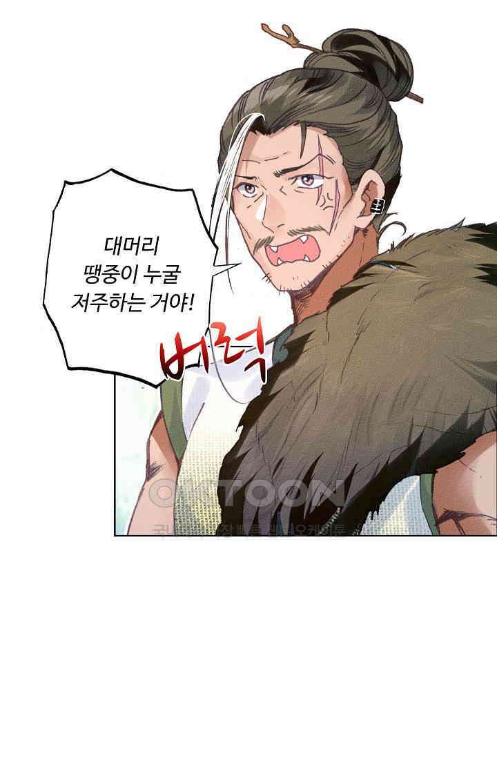 주선청운지 84화 11