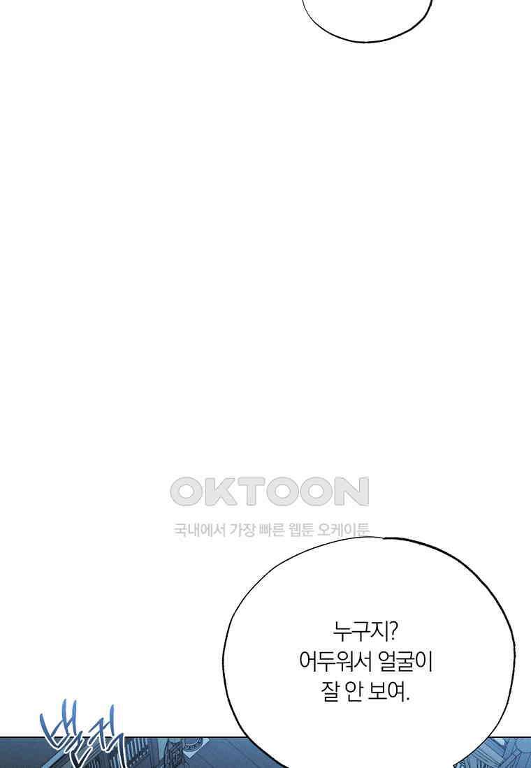 서리 내리는 [19세 완전판] 67화 14