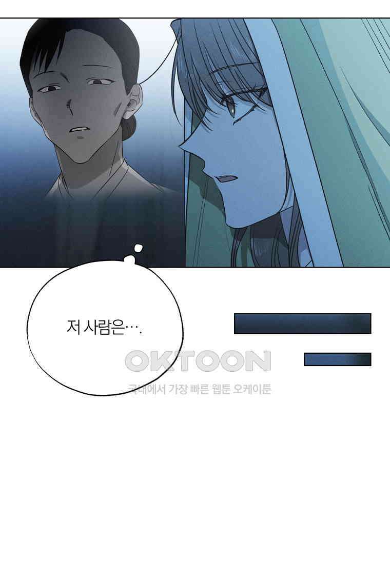서리 내리는 [19세 완전판] 67화 20