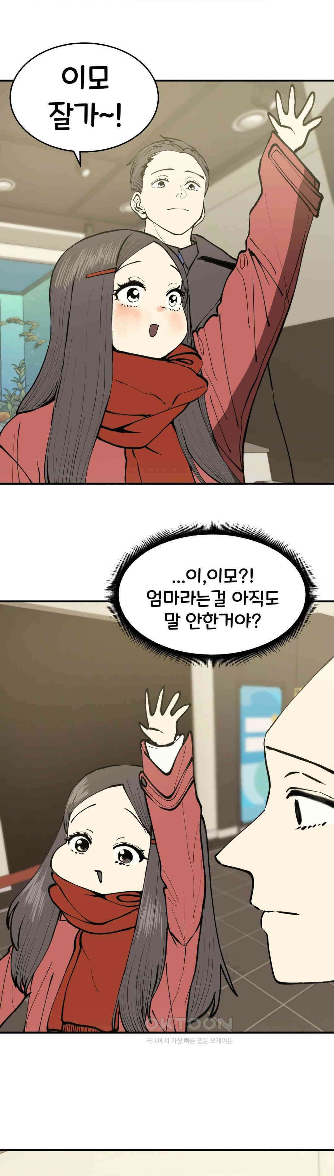 자존감 없는 소선화양 59화 2