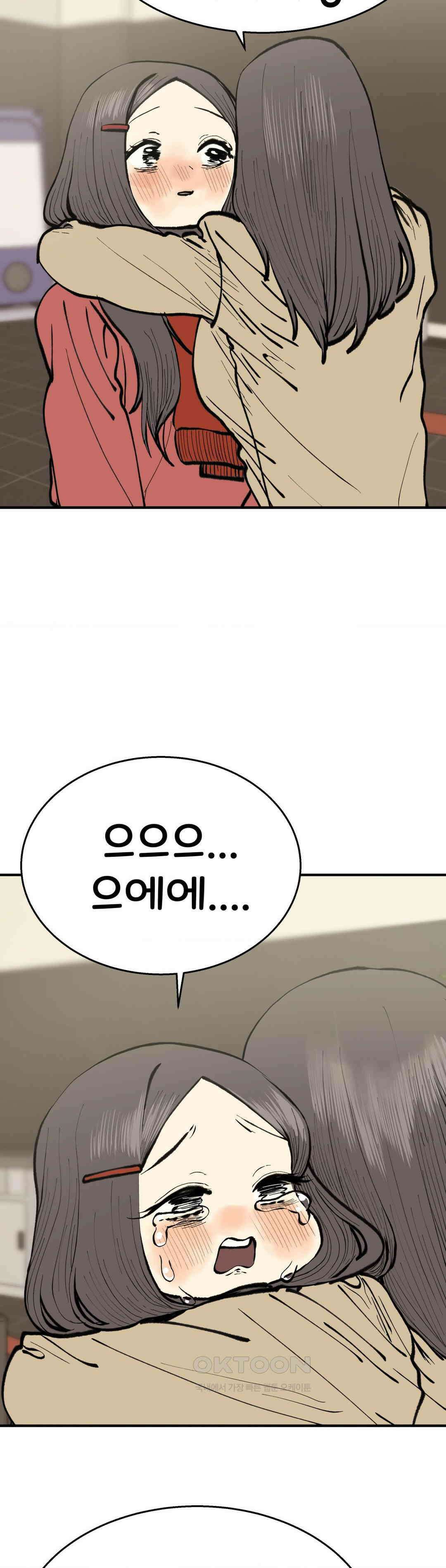 자존감 없는 소선화양 59화 5