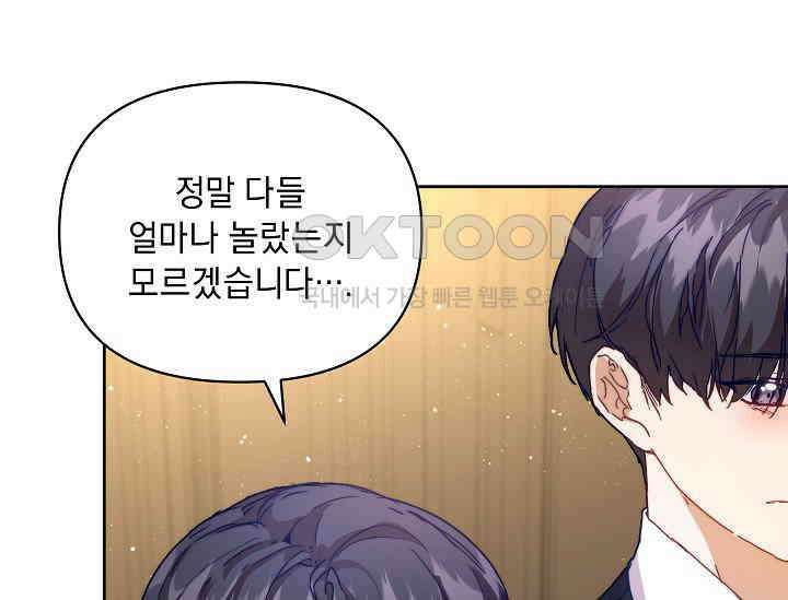 흑막 남주의 시한부 유모입니다 51화 5