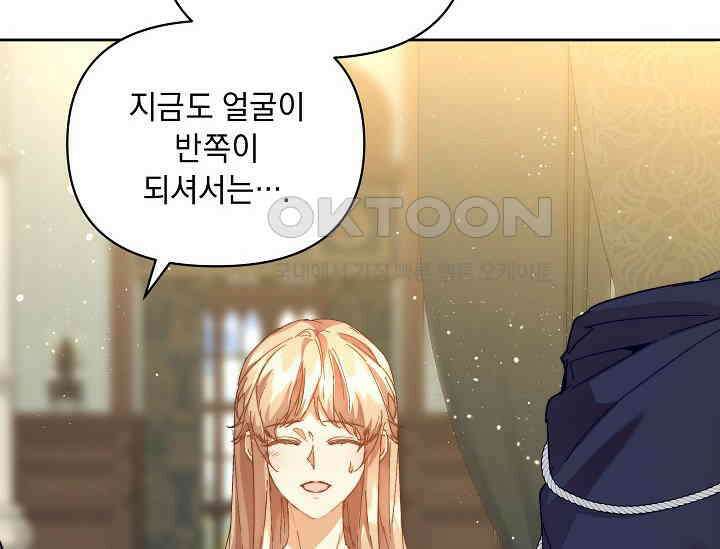 흑막 남주의 시한부 유모입니다 51화 8