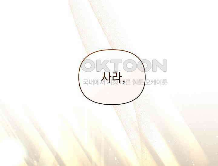 흑막 남주의 시한부 유모입니다 51화 16