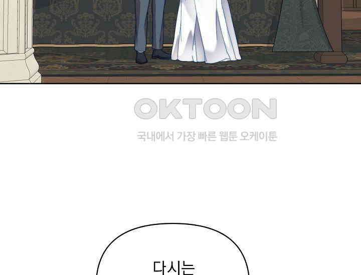 흑막 남주의 시한부 유모입니다 51화 21