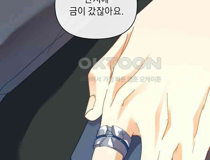 흑막 남주의 시한부 유모입니다 51화 41