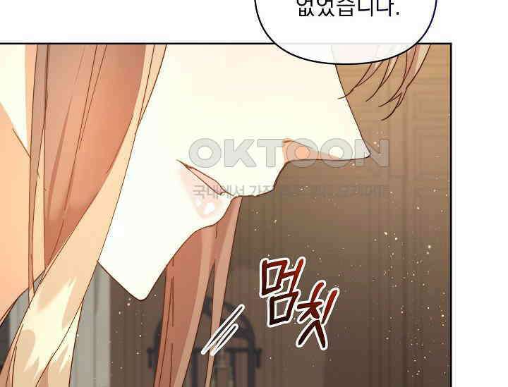 흑막 남주의 시한부 유모입니다 51화 50