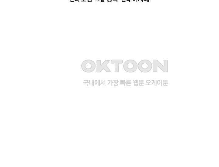 흑막 남주의 시한부 유모입니다 51화 62