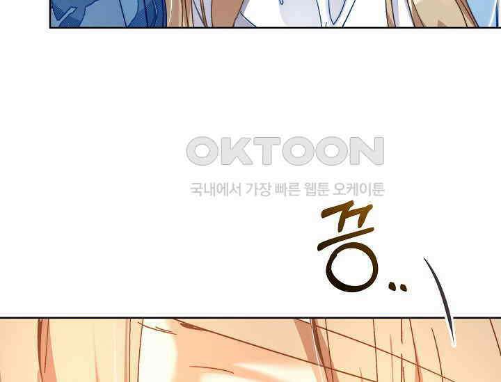 흑막 남주의 시한부 유모입니다 51화 77