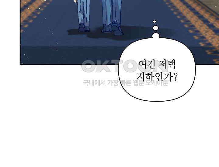 흑막 남주의 시한부 유모입니다 51화 81